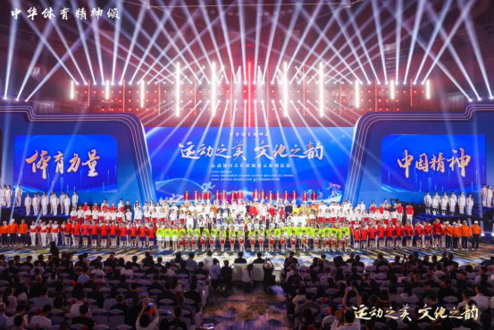 中华体育精神颂运动项目文化展演照片1