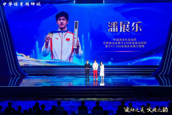 中华体育精神颂运动项目文化展演照片8