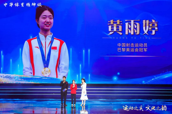 中华体育精神颂运动项目文化展演照片7