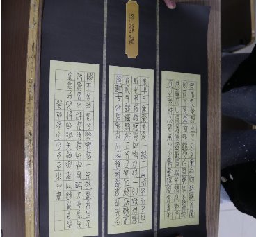 硬笔三等奖钱米乐 (3)