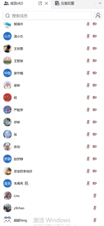 参会人员2